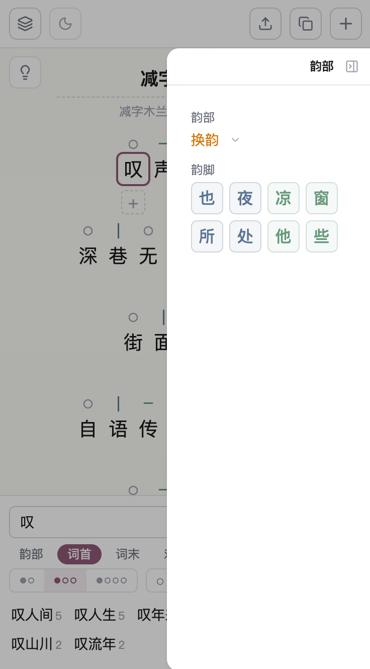 方寸移动端截图